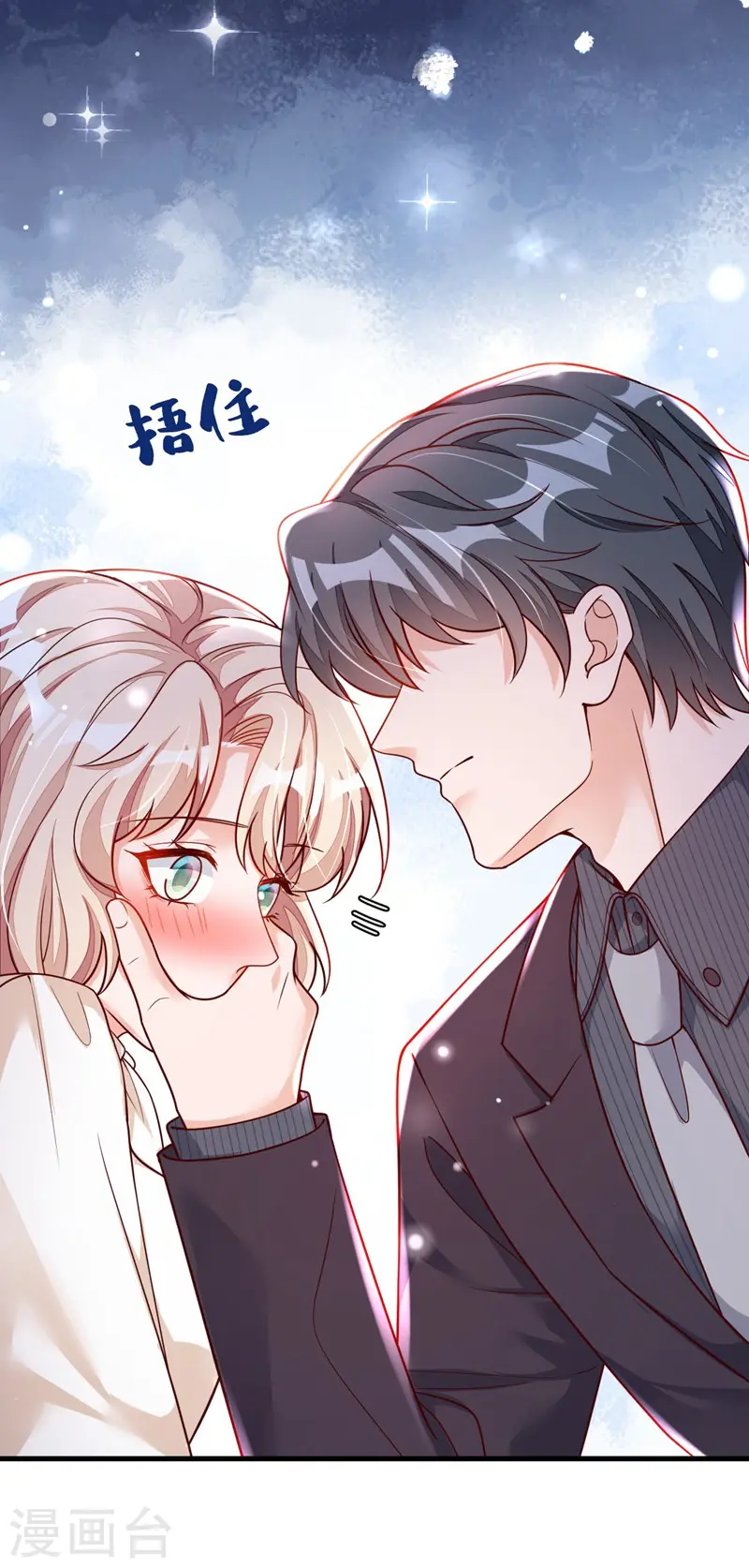 第35话 做戏就要做全套 第6页