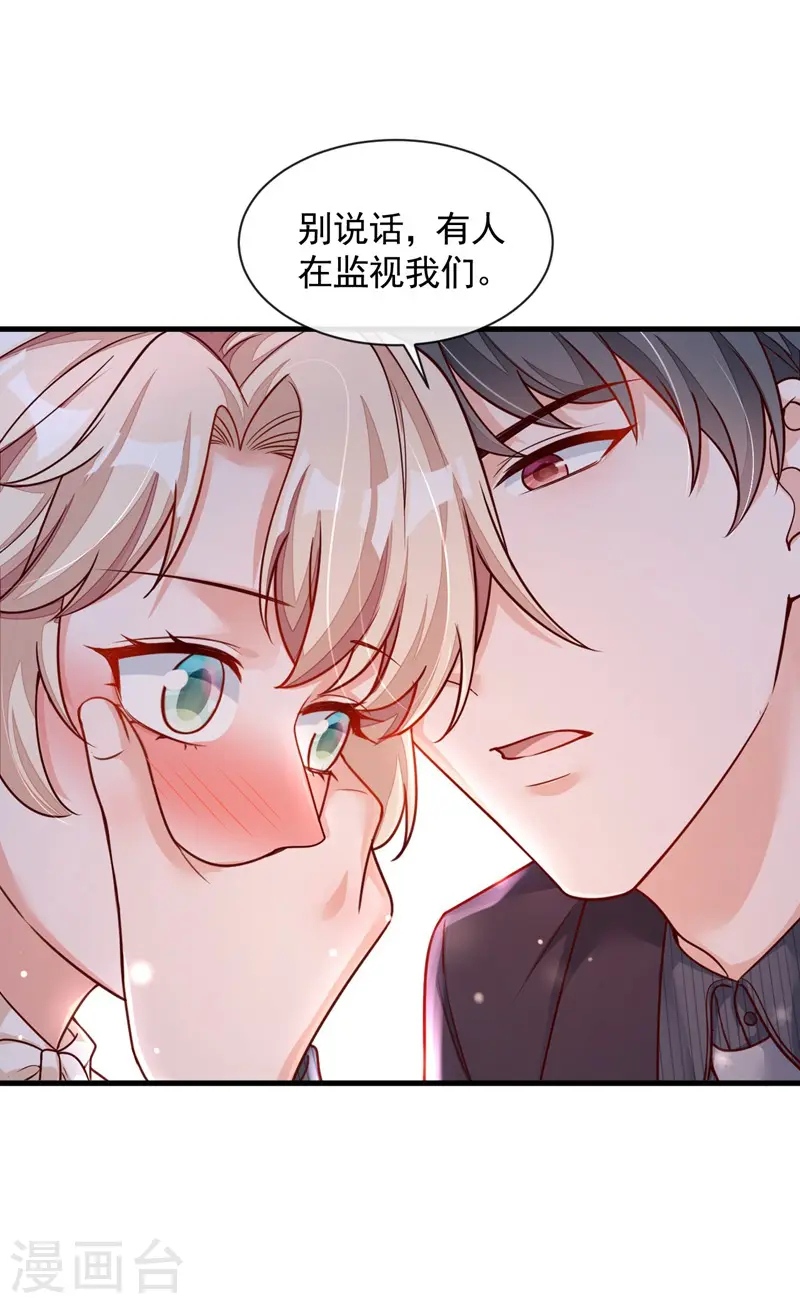 第35话 做戏就要做全套 第7页