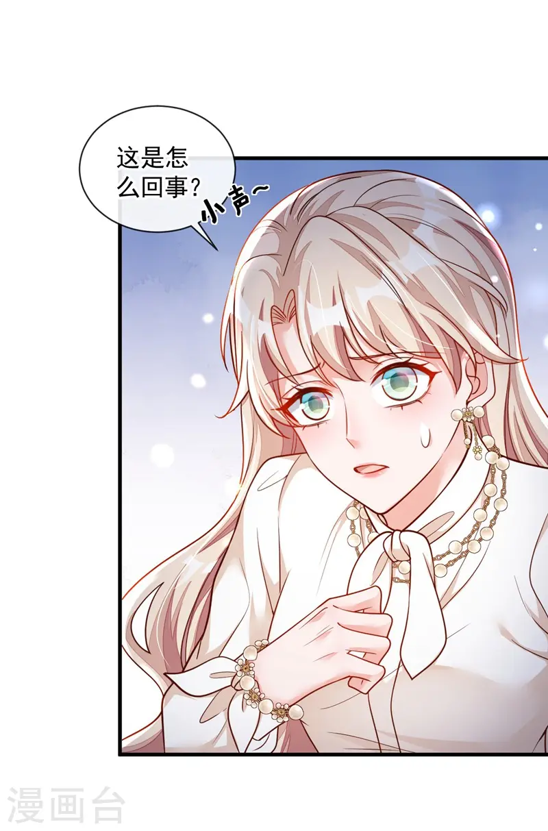 第35话 做戏就要做全套 第9页