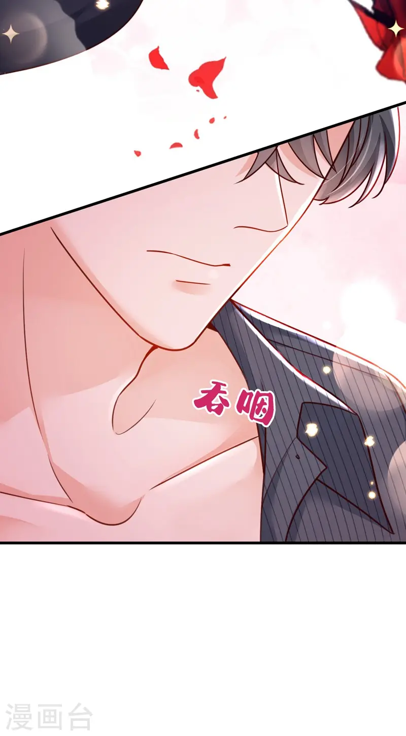 第35话 做戏就要做全套 第20页