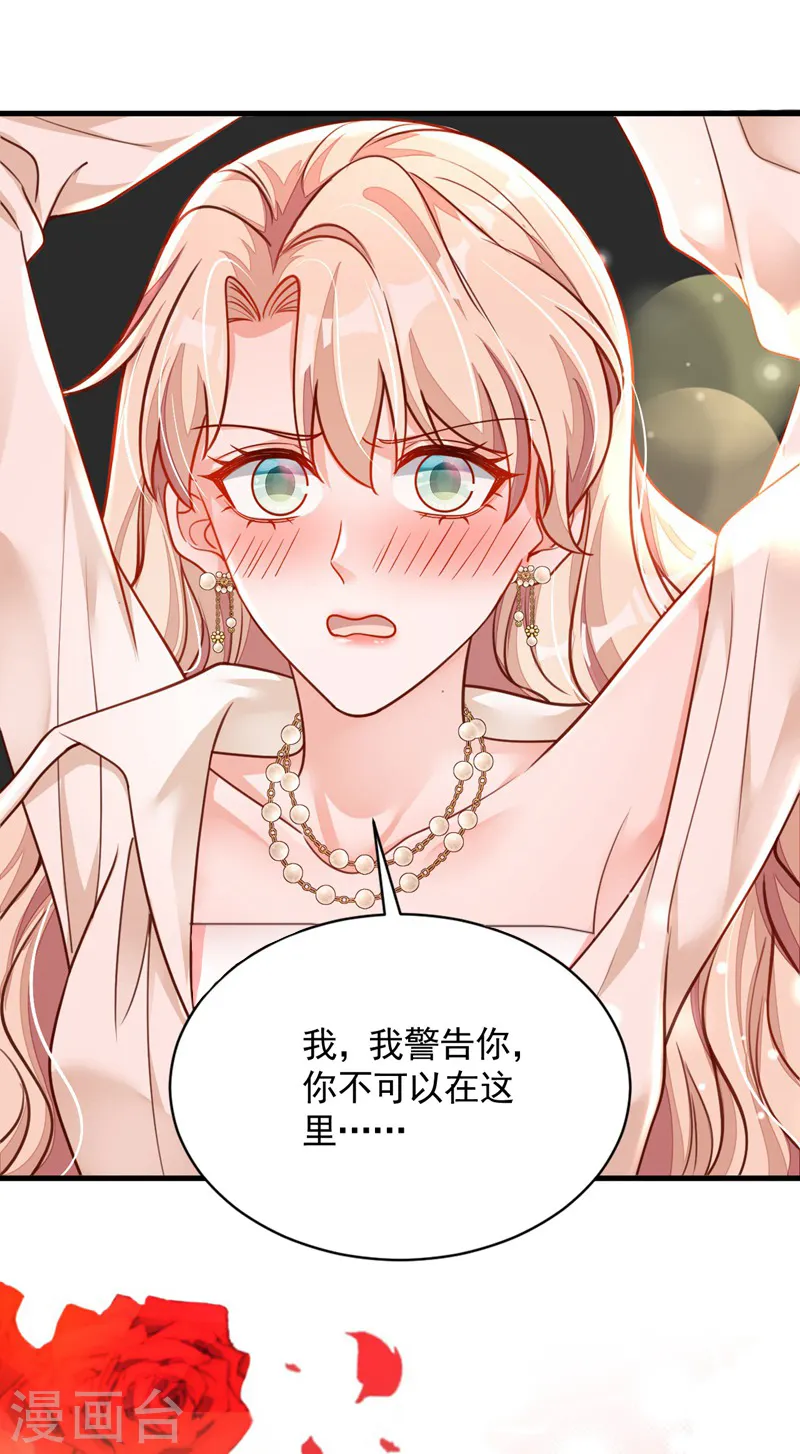 第35话 做戏就要做全套 第21页