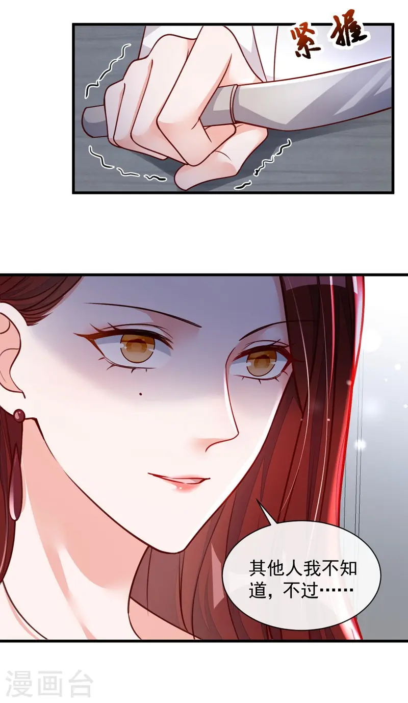第35话 做戏就要做全套 第29页