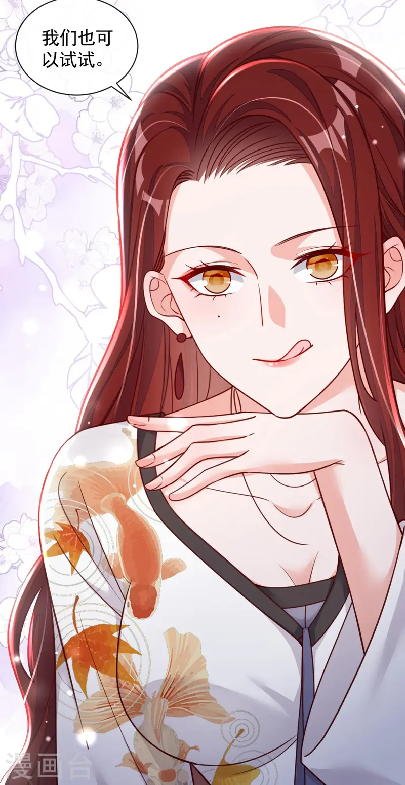 第35话 做戏就要做全套 第31页