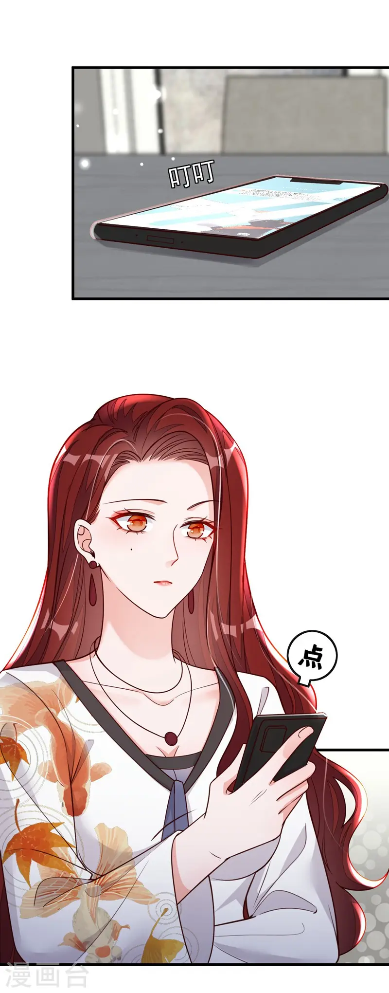 第35话 做戏就要做全套 第34页