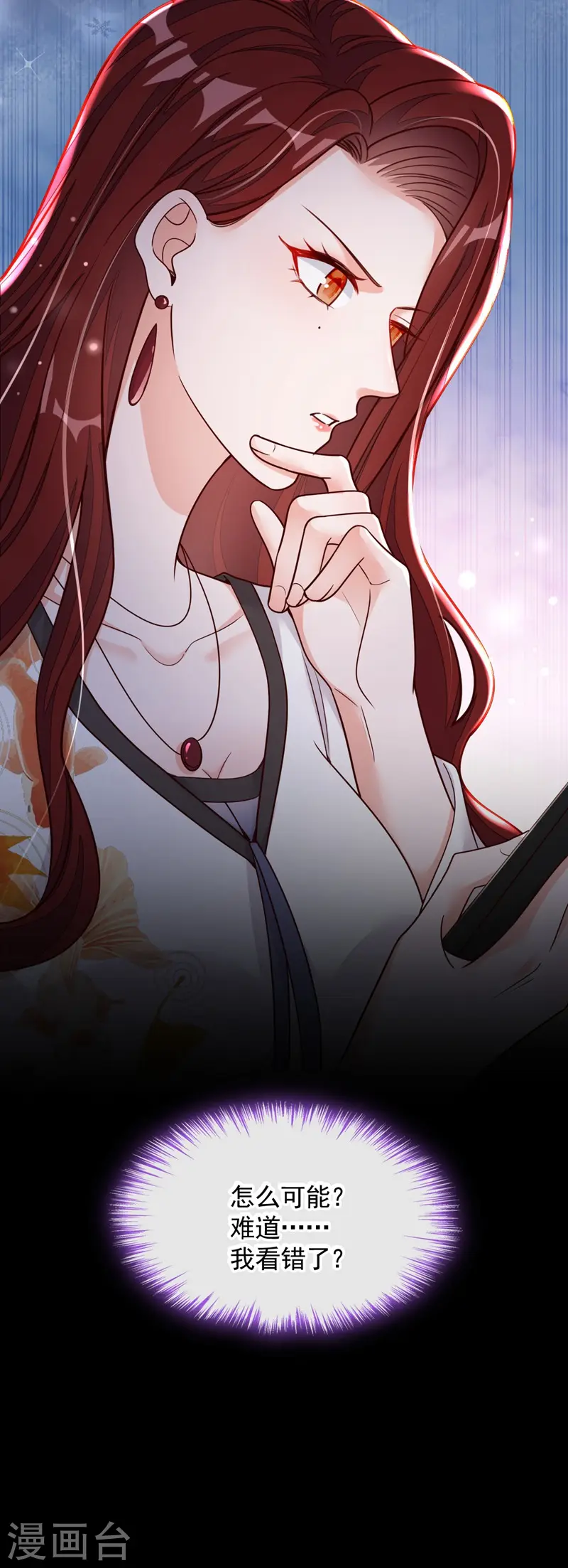 第35话 做戏就要做全套 第36页