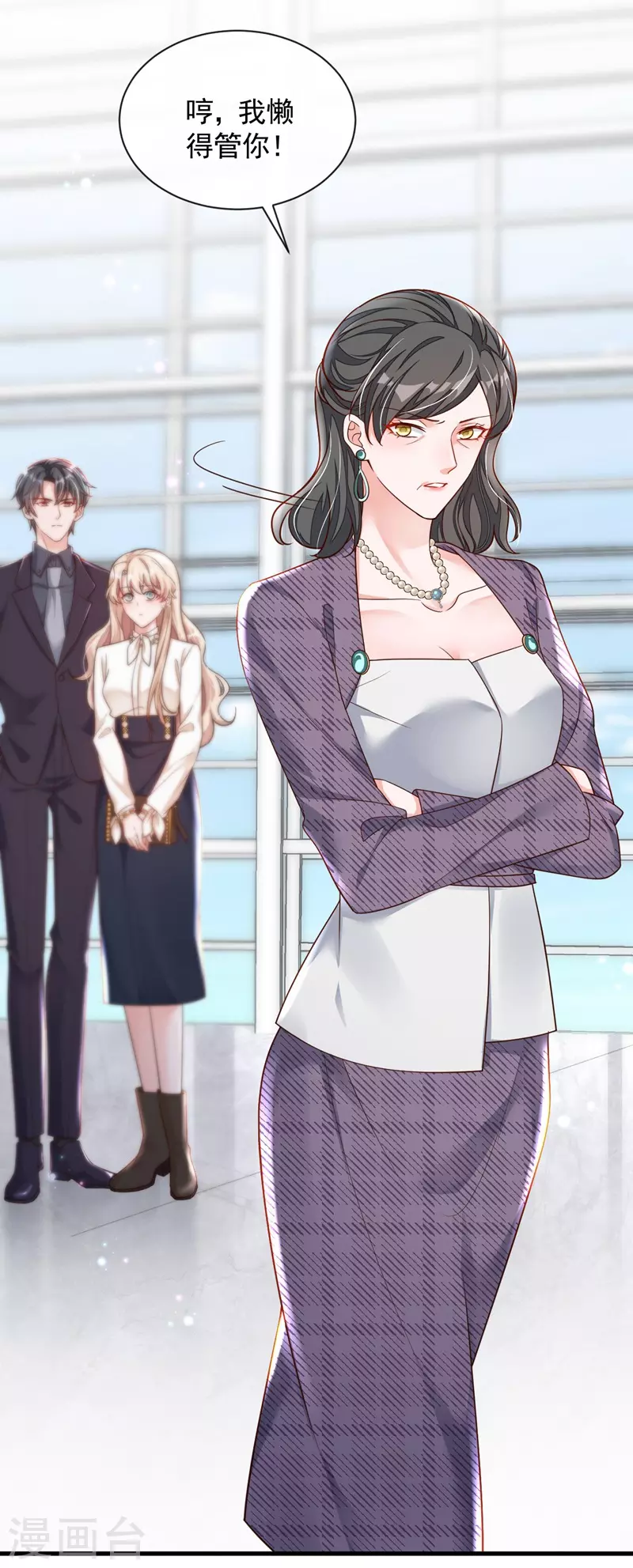 第34话 合适的结婚对象 第6页