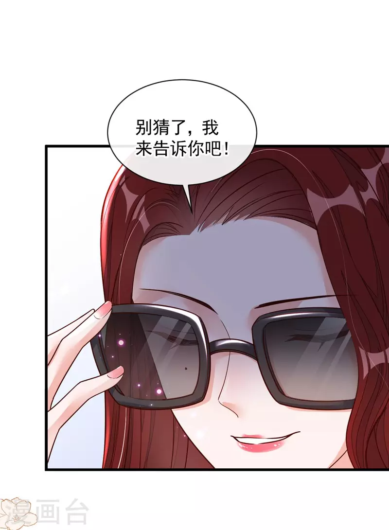 第34话 合适的结婚对象 第10页