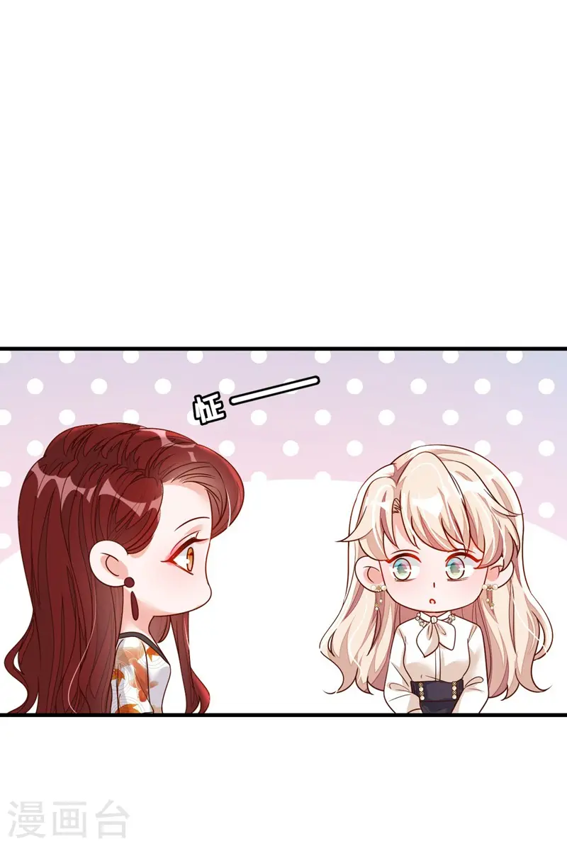 第34话 合适的结婚对象 第20页