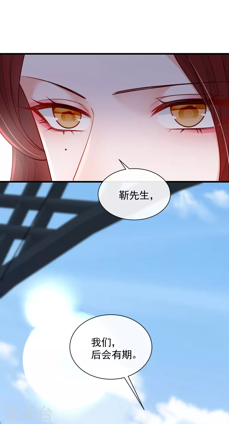 第34话 合适的结婚对象 第28页