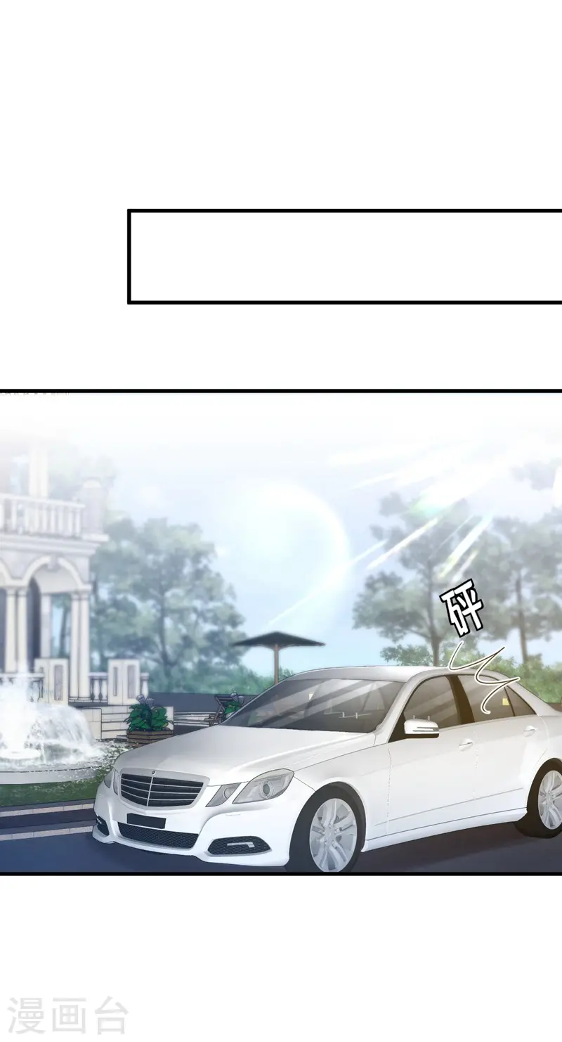 第34话 合适的结婚对象 第30页