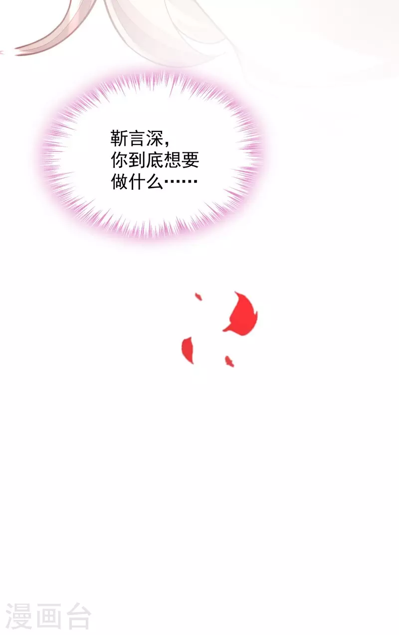 第34话 合适的结婚对象 第41页