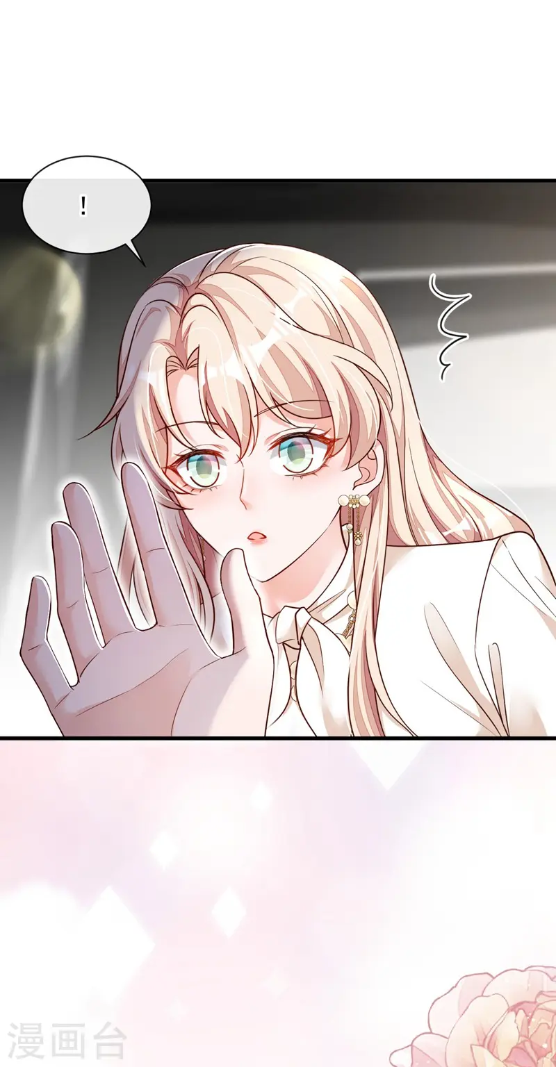 第33话 你妈妈会讨厌我吗 第5页