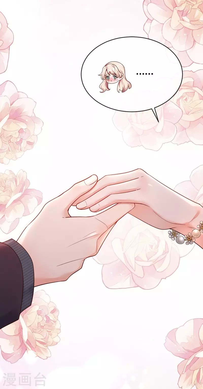 第33话 你妈妈会讨厌我吗 第6页