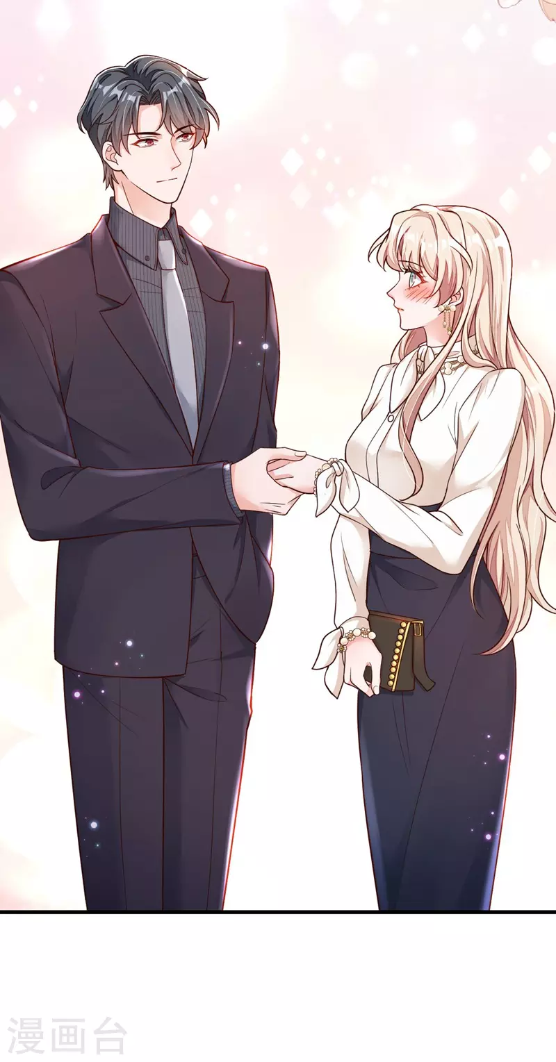 第33话 你妈妈会讨厌我吗 第7页