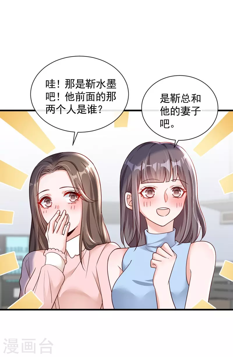 第33话 你妈妈会讨厌我吗 第10页
