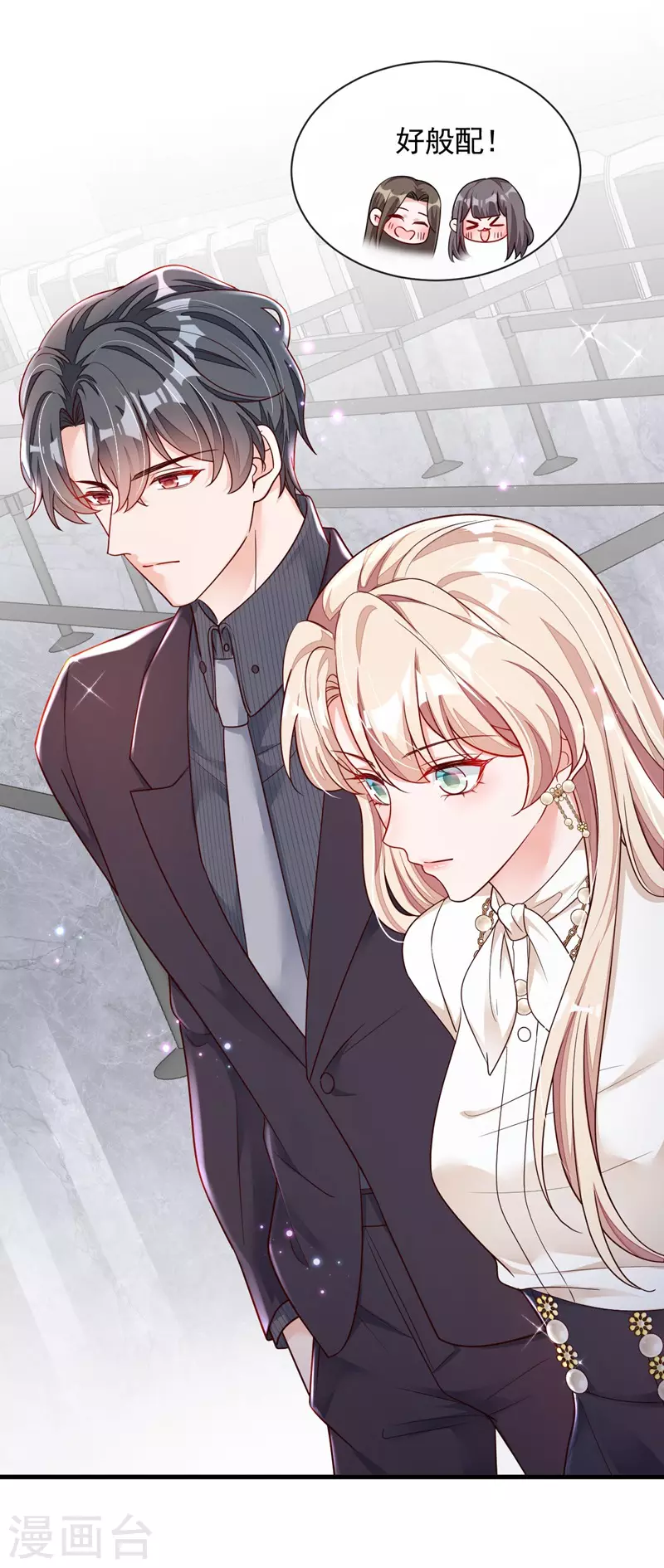 第33话 你妈妈会讨厌我吗 第11页