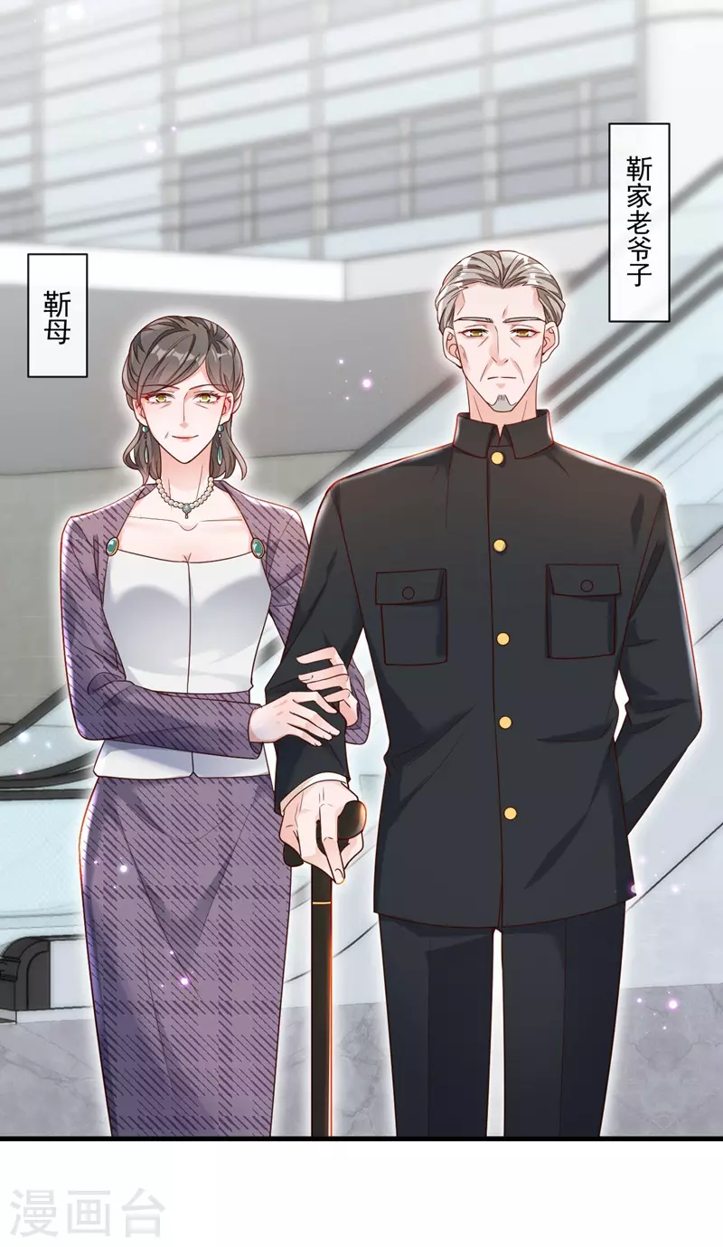 第33话 你妈妈会讨厌我吗 第16页