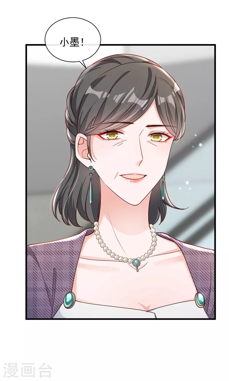 第33话 你妈妈会讨厌我吗 第17页