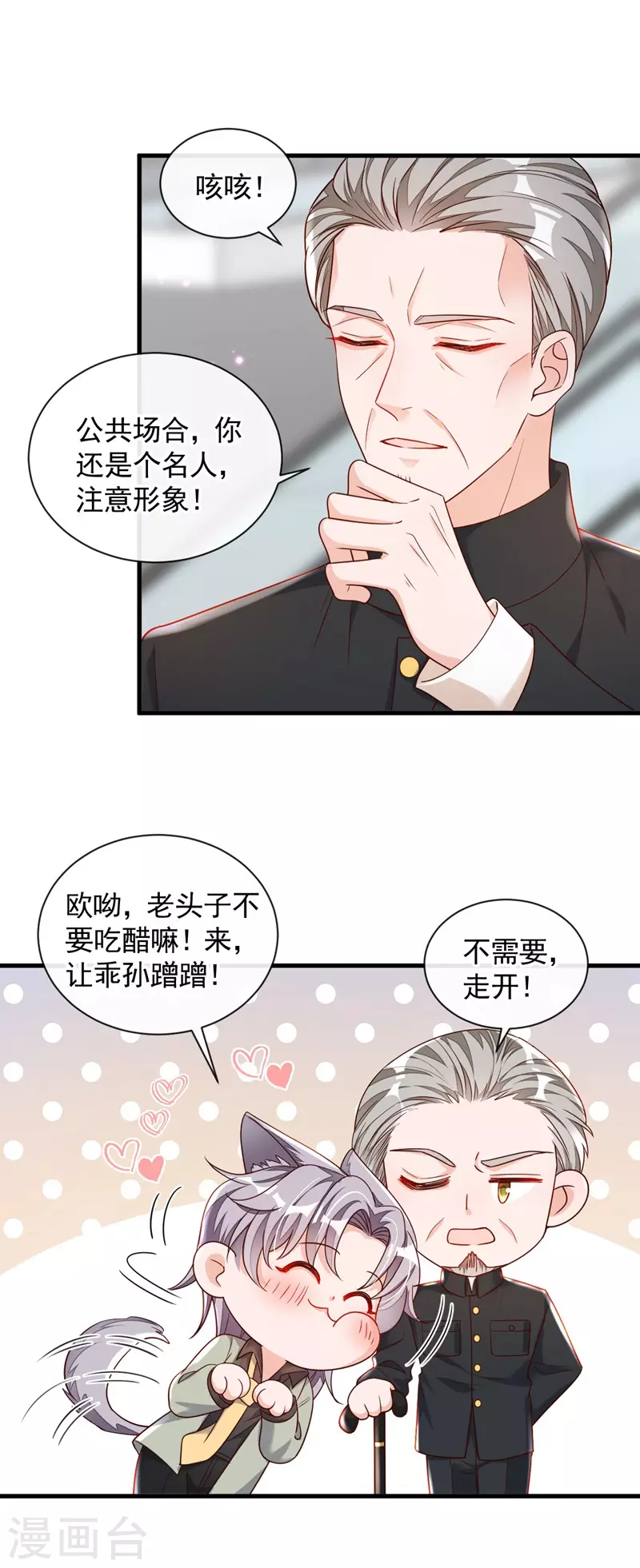第33话 你妈妈会讨厌我吗 第19页