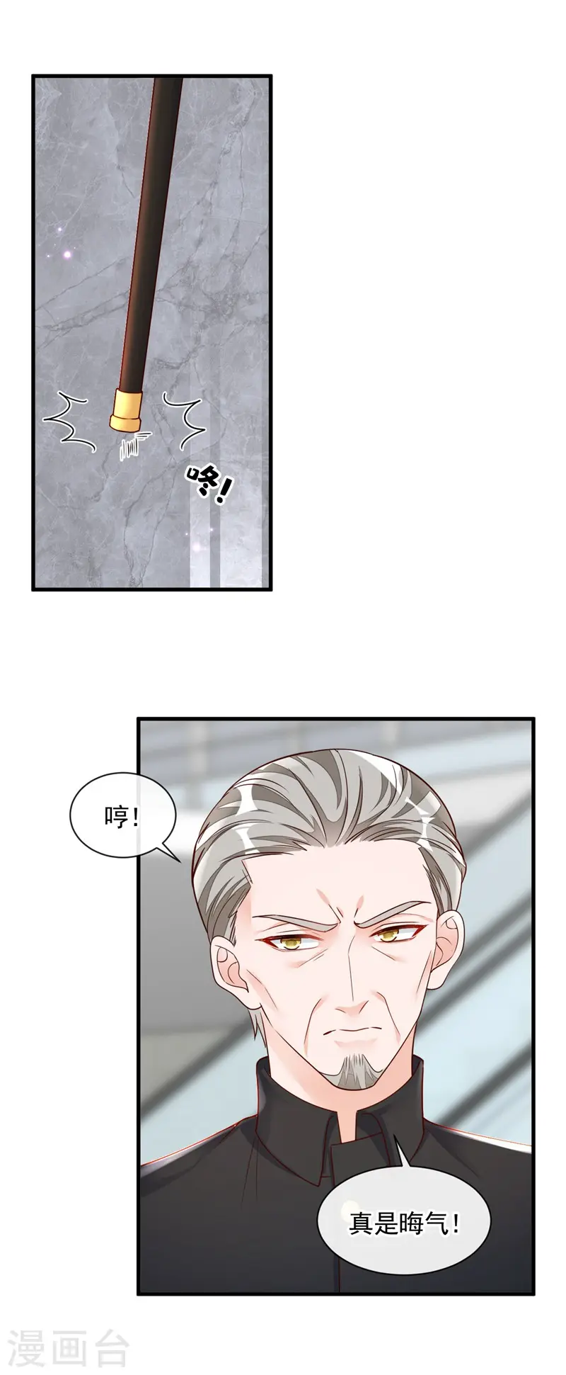 第33话 你妈妈会讨厌我吗 第21页