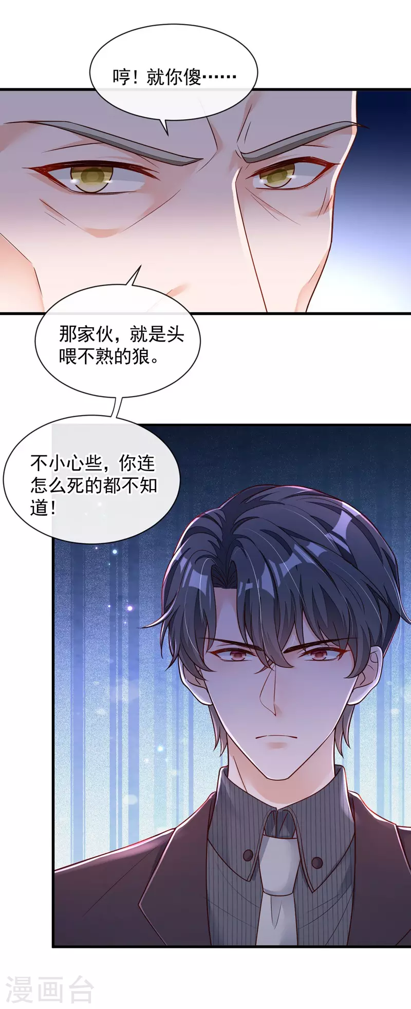 第33话 你妈妈会讨厌我吗 第26页
