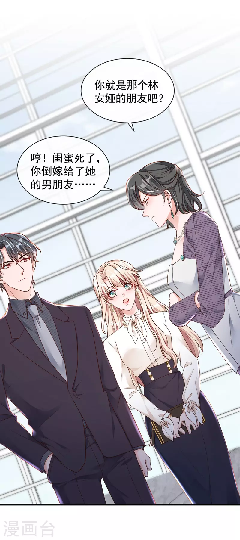 第33话 你妈妈会讨厌我吗 第27页