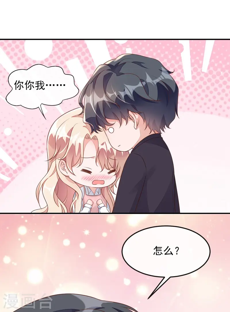 第32话 别把自己看得太重 第4页
