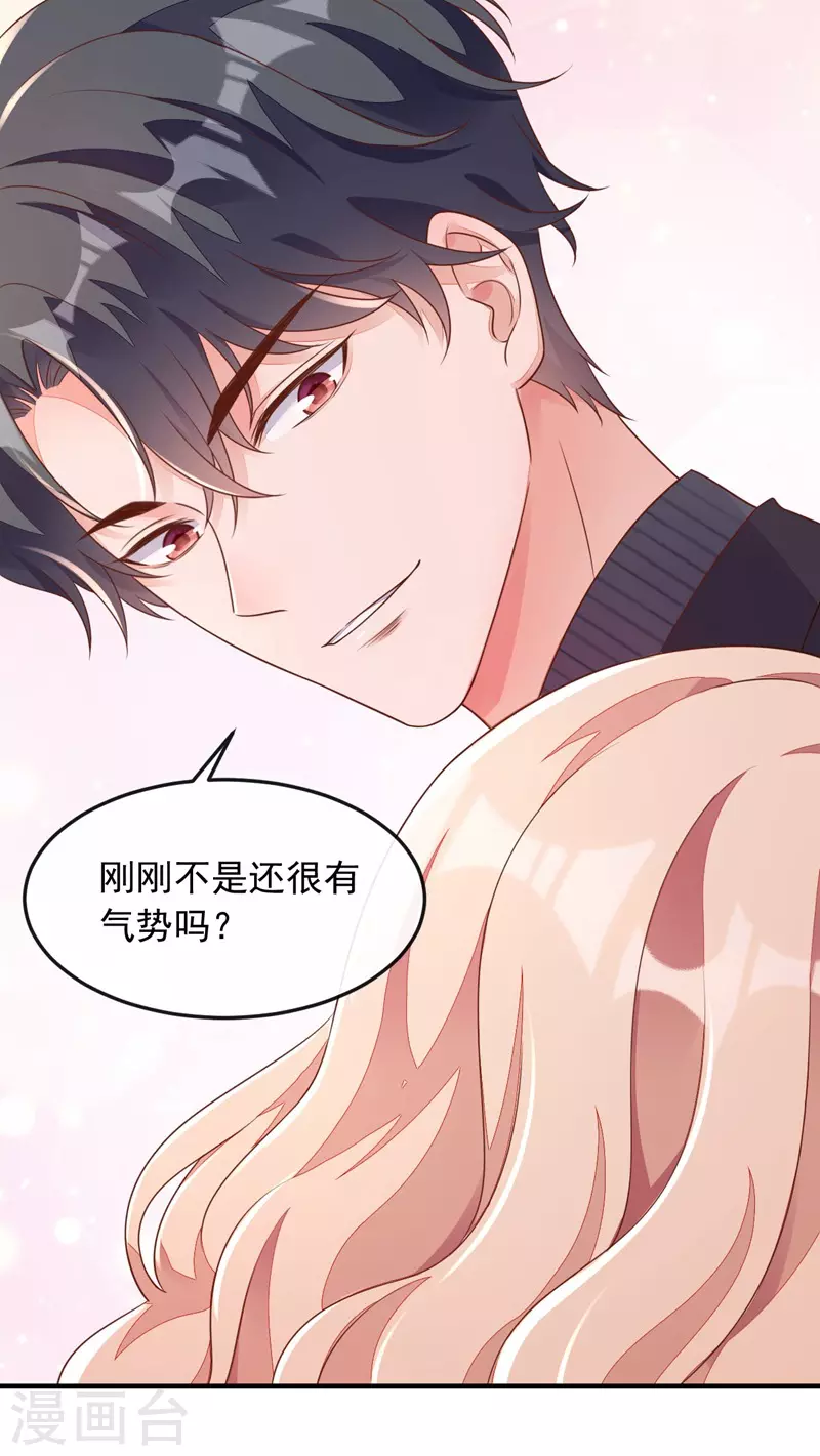 第32话 别把自己看得太重 第5页