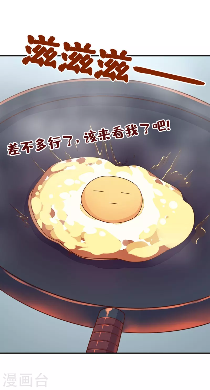 第32话 别把自己看得太重 第7页