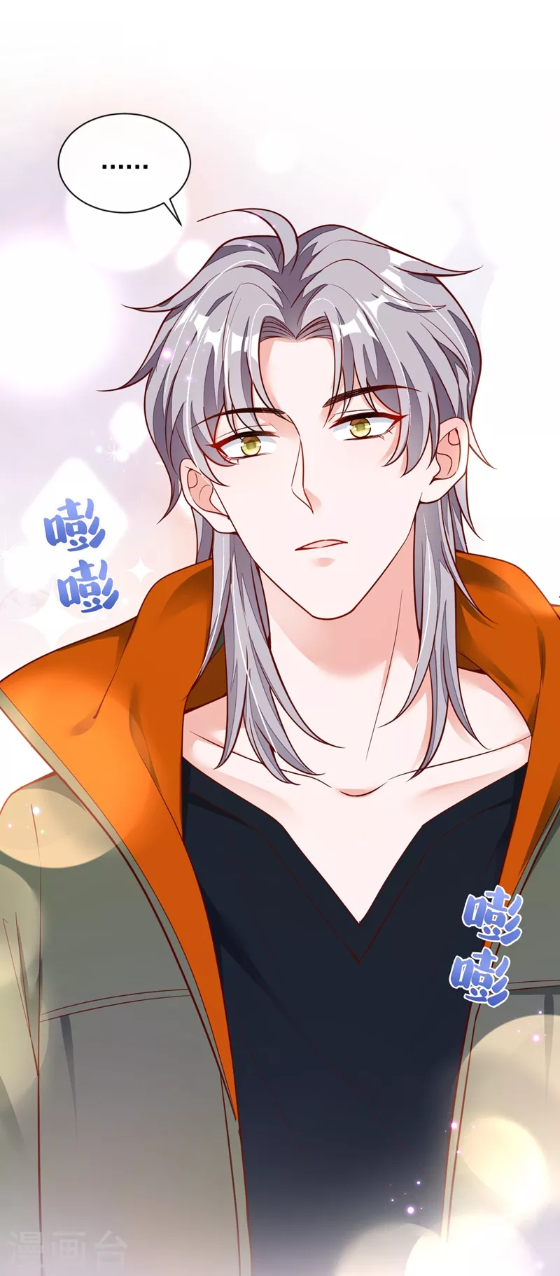 第31话 你要注意分寸 第3页