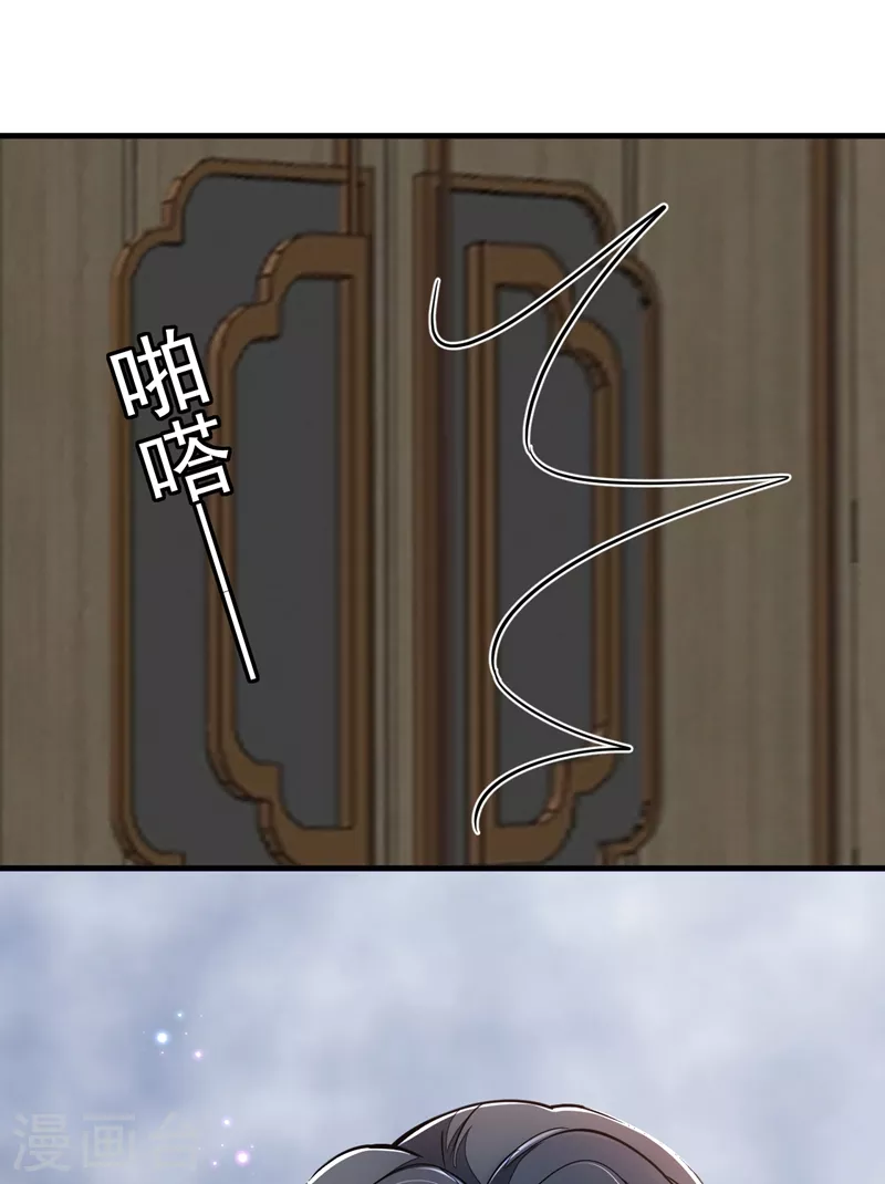 第31话 你要注意分寸 第23页