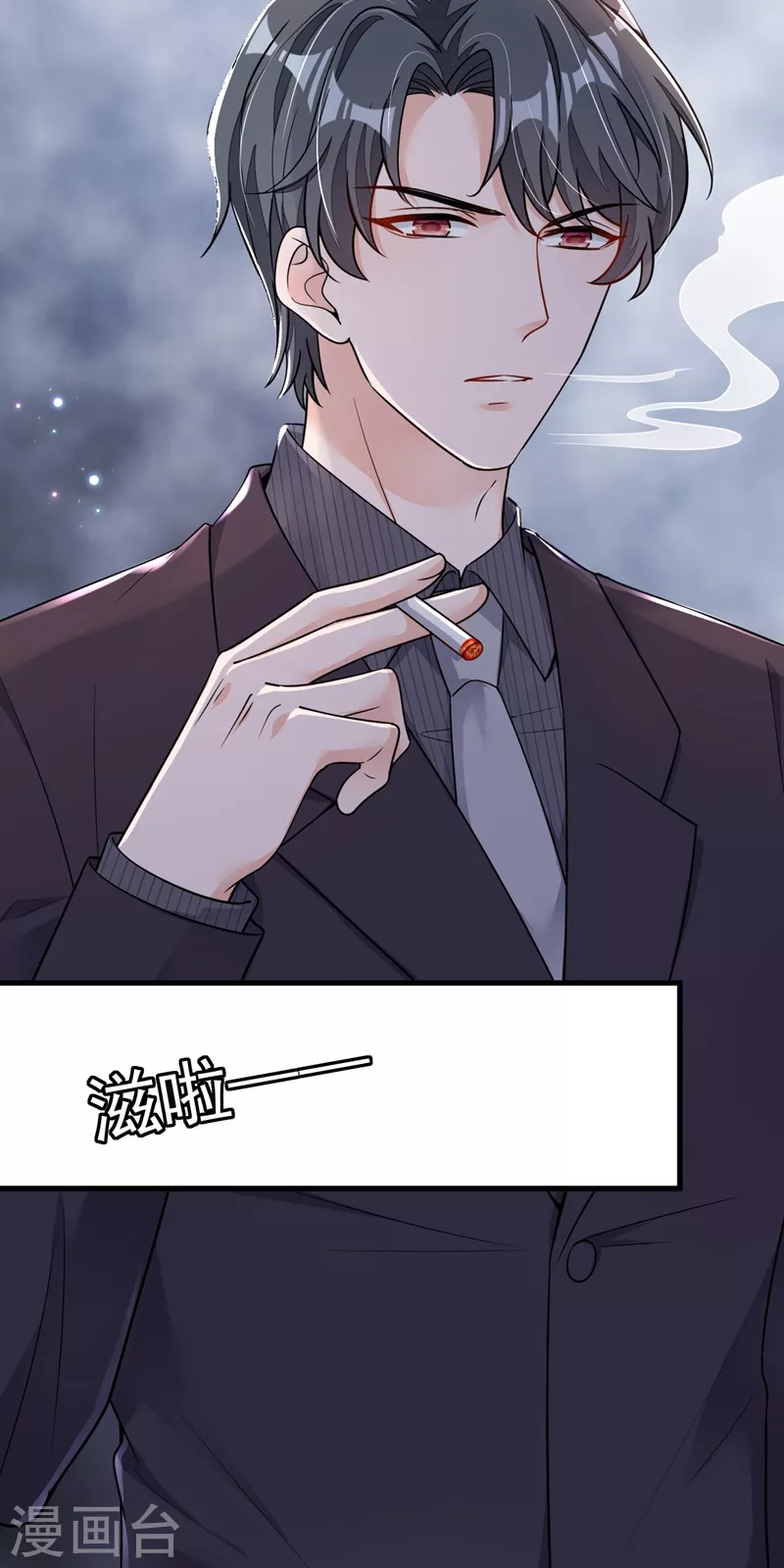 第31话 你要注意分寸 第24页