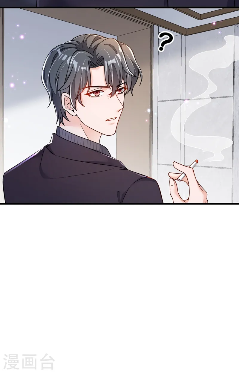 第31话 你要注意分寸 第25页