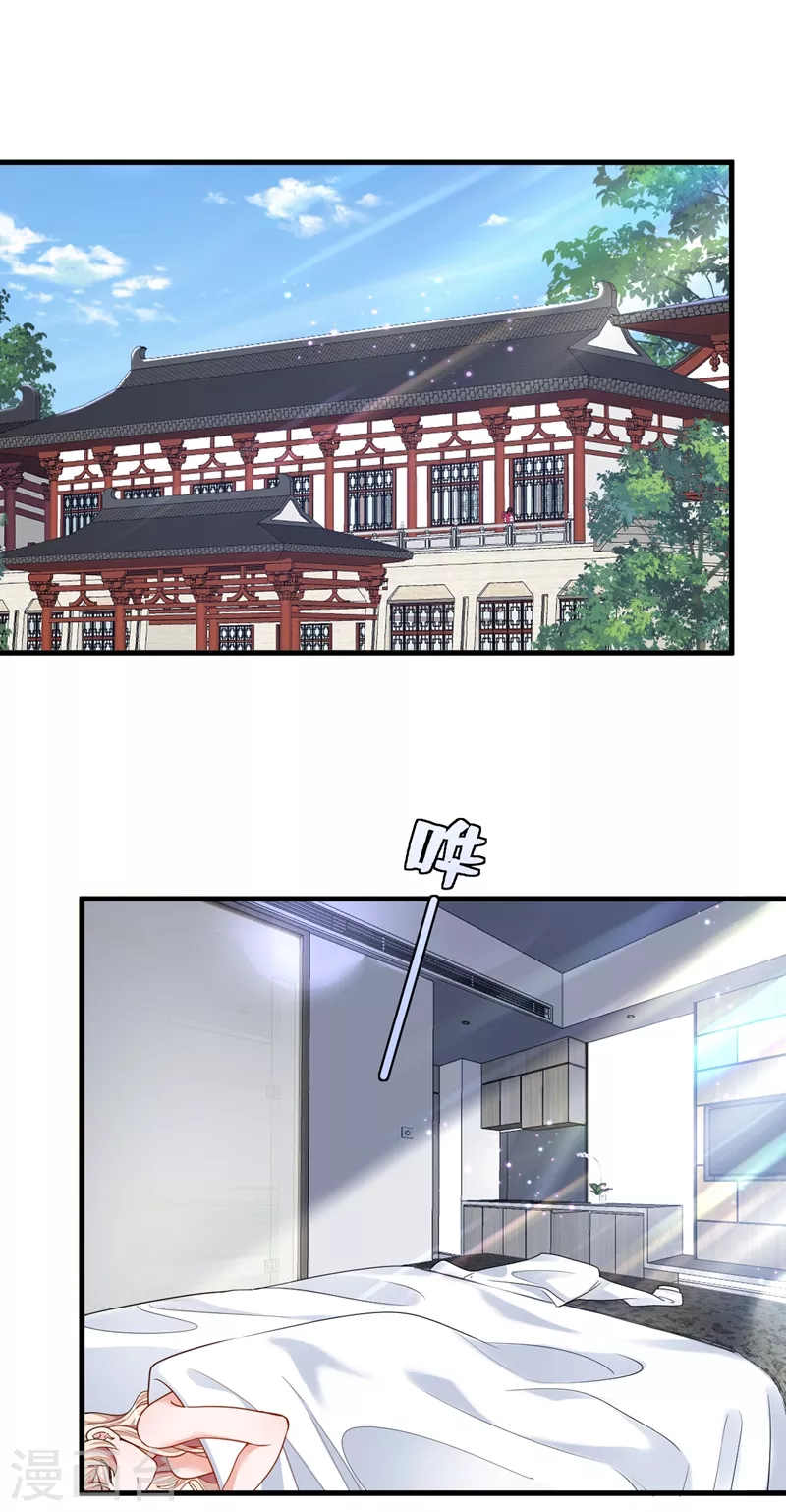 第30话 替身生涯结束了？ 第2页