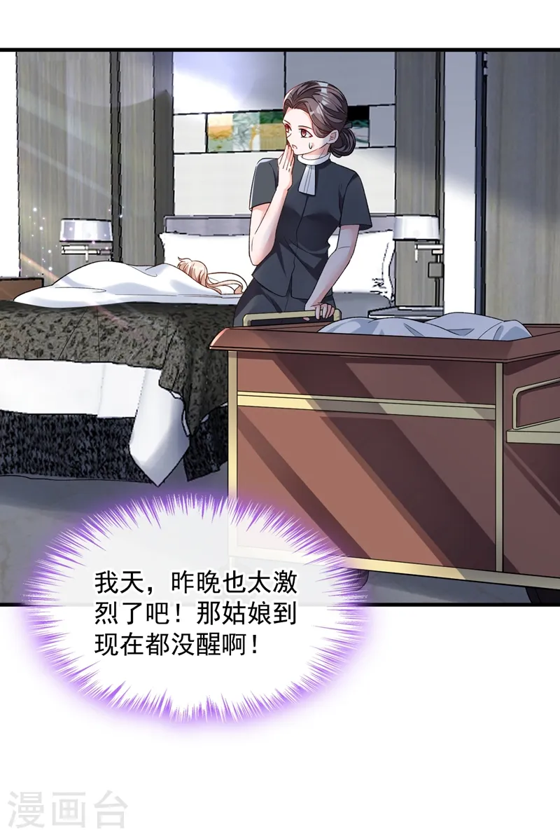 第30话 替身生涯结束了？ 第7页