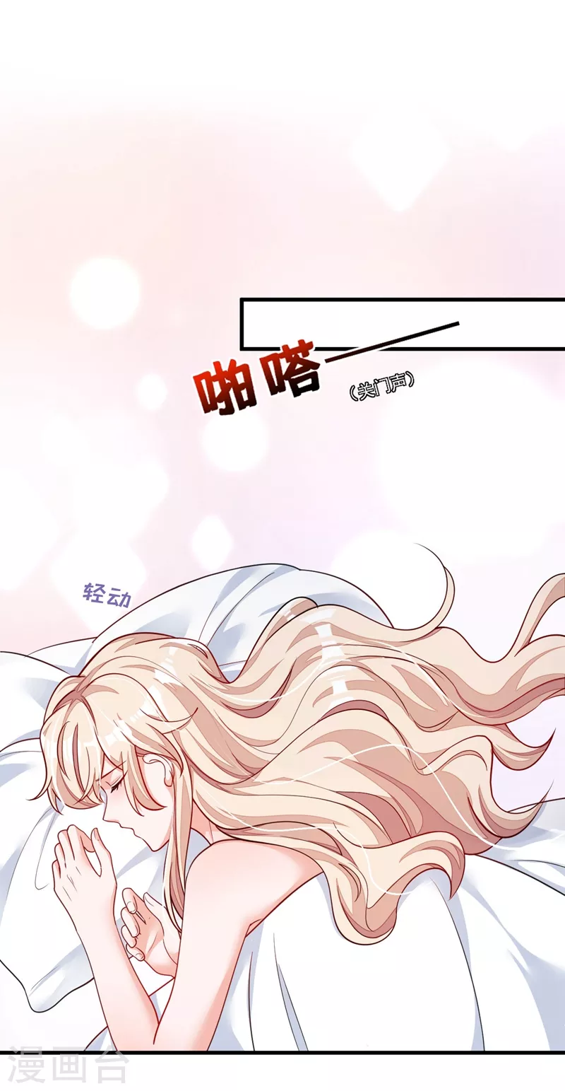 第30话 替身生涯结束了？ 第8页