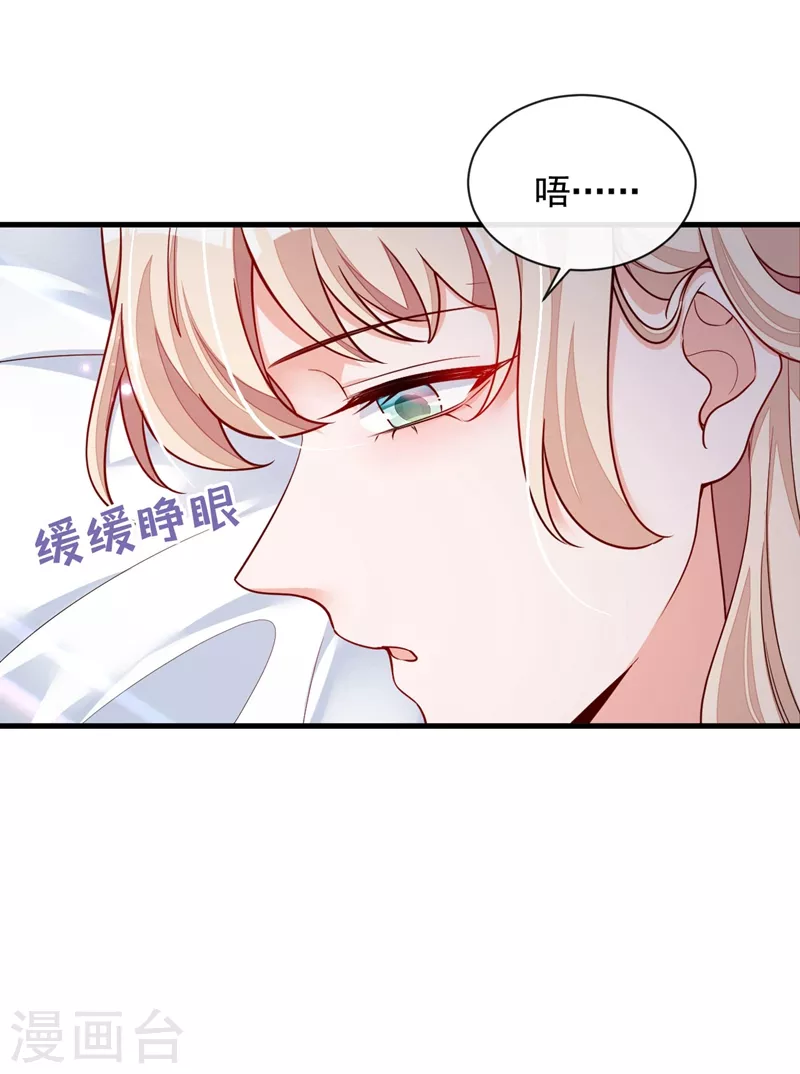 第30话 替身生涯结束了？ 第9页