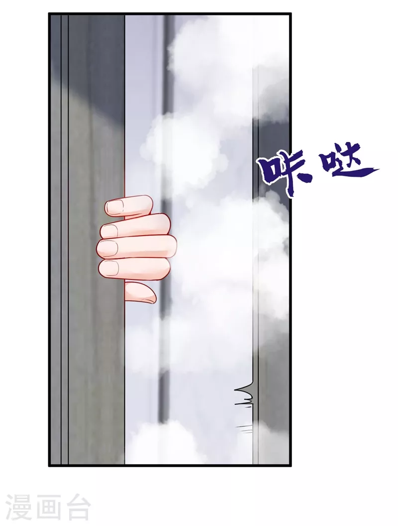 第30话 替身生涯结束了？ 第10页