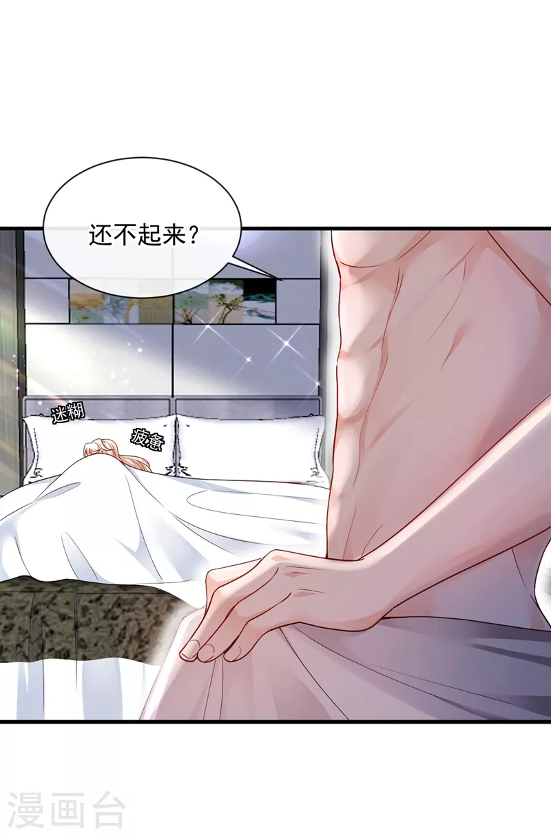 第30话 替身生涯结束了？ 第12页