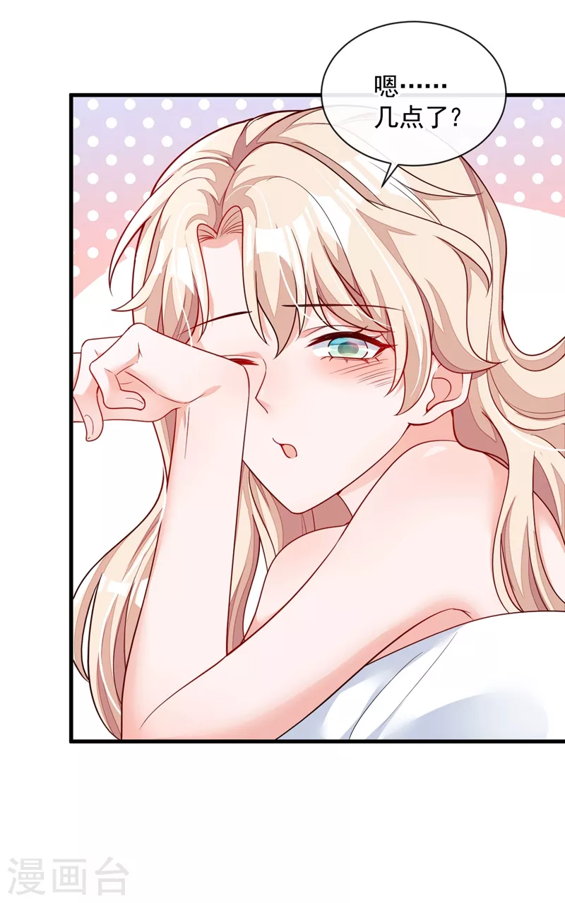 第30话 替身生涯结束了？ 第13页