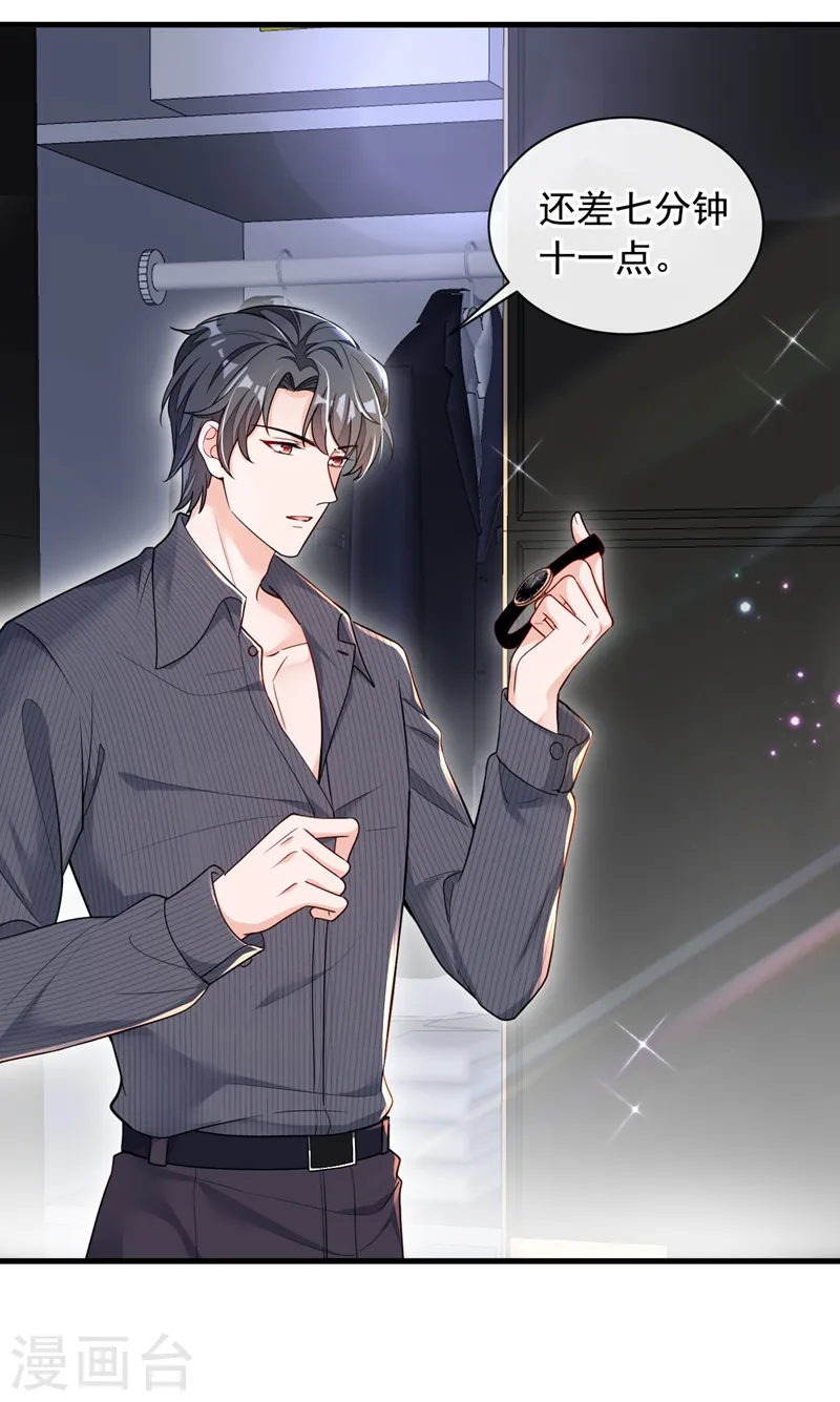 第30话 替身生涯结束了？ 第14页
