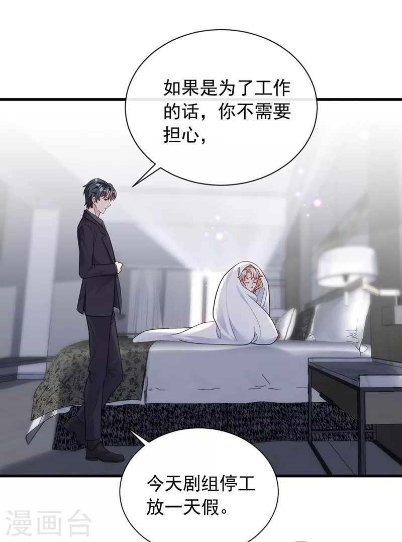 第30话 替身生涯结束了？ 第22页