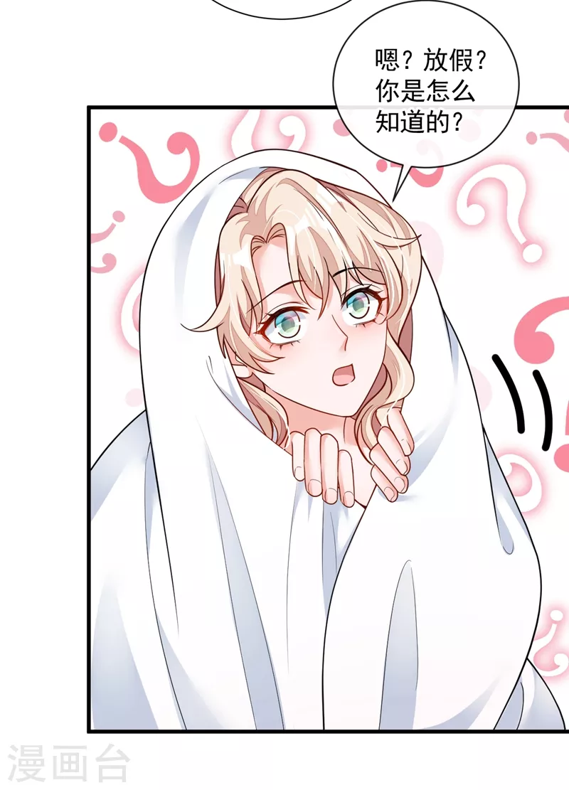 第30话 替身生涯结束了？ 第23页