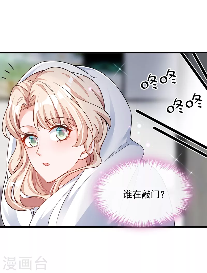 第30话 替身生涯结束了？ 第27页