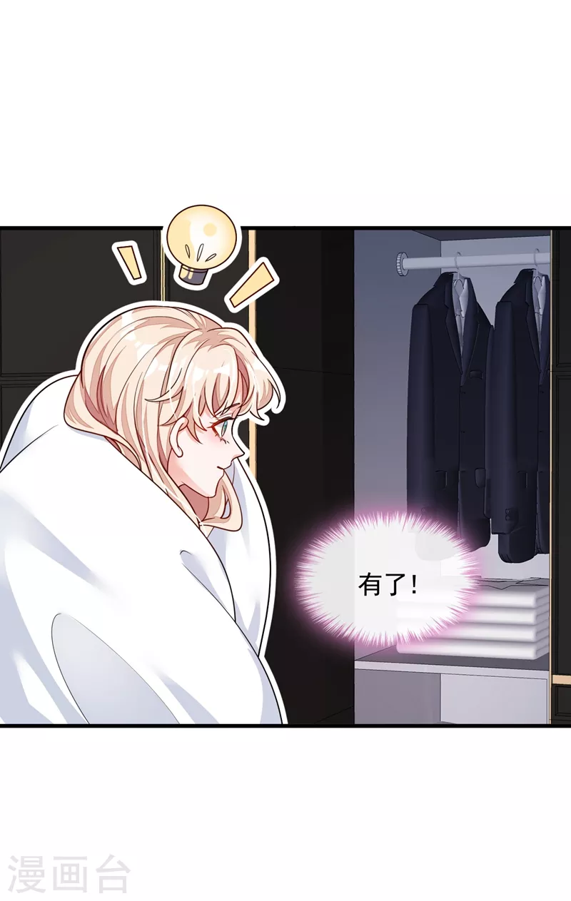第30话 替身生涯结束了？ 第29页