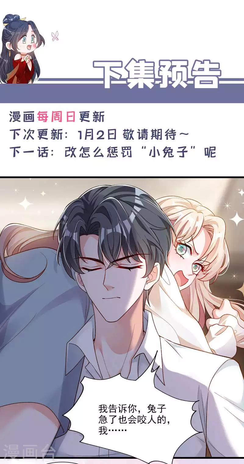 第28话 我受够你了！ 第34页