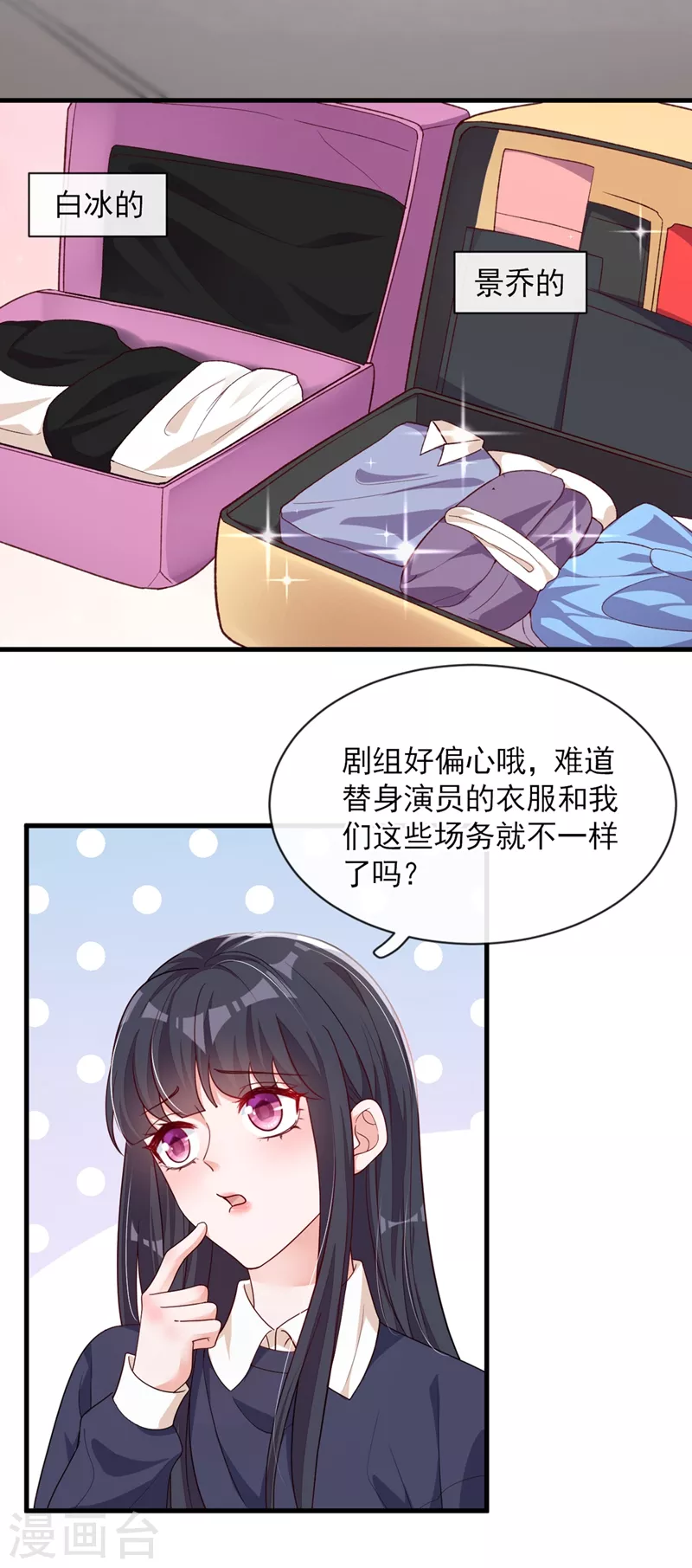 第27话 他…为我擦药 第24页