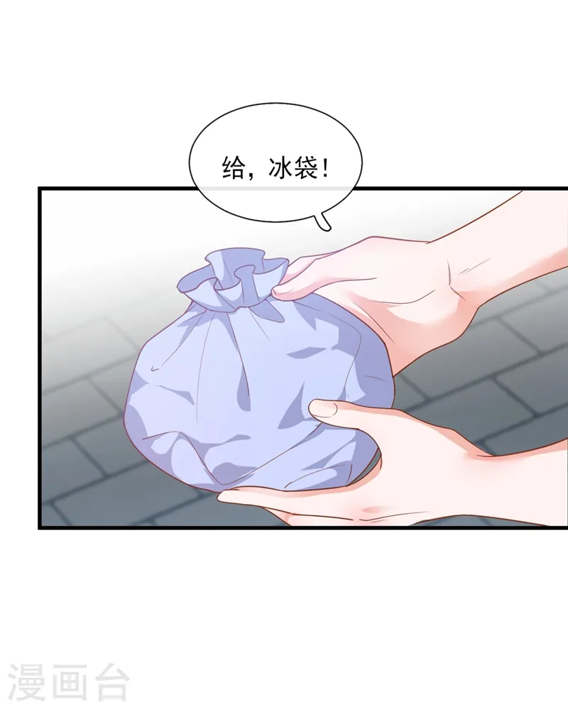 第26话 我需要这份工作！ 第3页