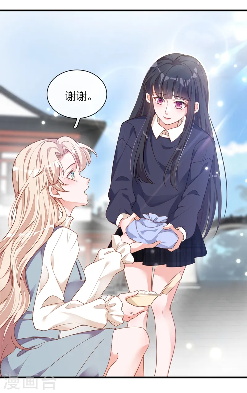 第26话 我需要这份工作！ 第4页