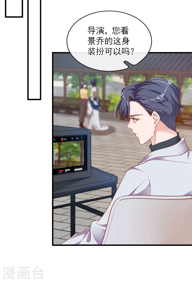 第26话 我需要这份工作！ 第11页